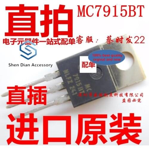 10pcs 100% orginal new in stock MC7915BT TO220 triode 7915 bt 79158 t