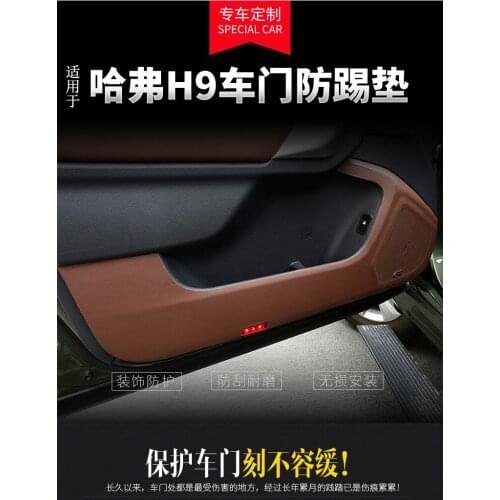 Suitable for Haval H9 car door anti-kick pad H9 side door protective anti-scratch pad 15-17 version auto parts
