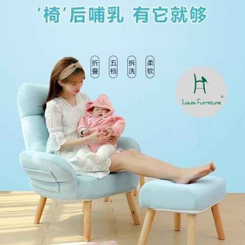 Louis fashion Living Room Sofas Single lactation bedroom small balcony feeding backrest small household lazy reclining