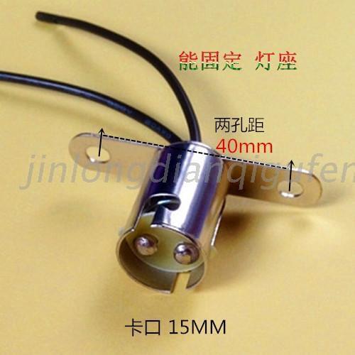 The bayonet lamp B15 lamp holder can fix the lamp machine indicator bulb socket bayonet lamp with line