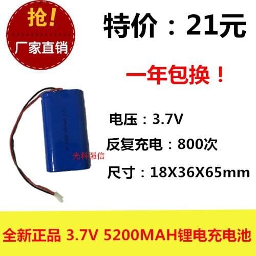 Original 18650 Lithium-ion rechargeable battery 5200MAH 3.7V with plug 2 and fishing illumination