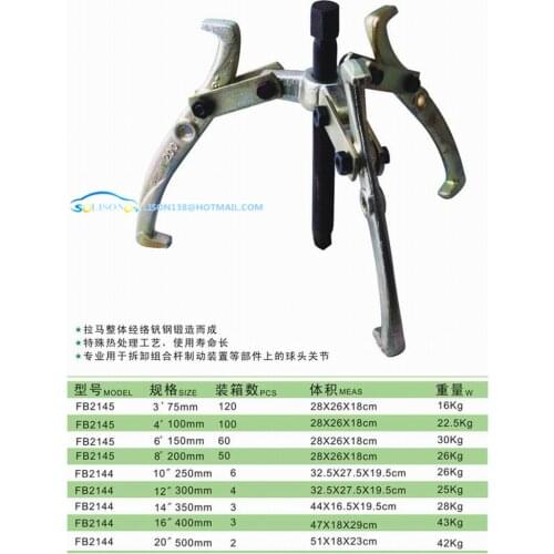For Pull code for Flying Leopard jaw Rama Rama tool tripod is top puller pulling wheel bearing extractor 200MM