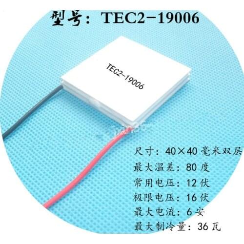 Double Layer Refrigeration piece TEC2-19006 12V6A Temperature difference 80 degrees Semi-conductor Thermoelectric Cooler