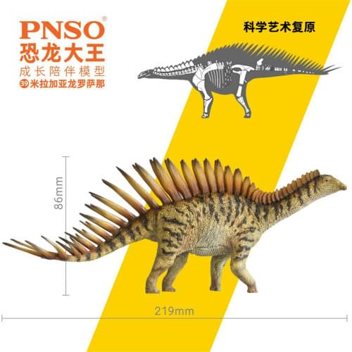 PNSO Miragaia Rosana Figure Stegosauria Stegosaurus Dinosaur Model Collector Animal Adult Kids Toy Christmas Birthday Gift 2020
