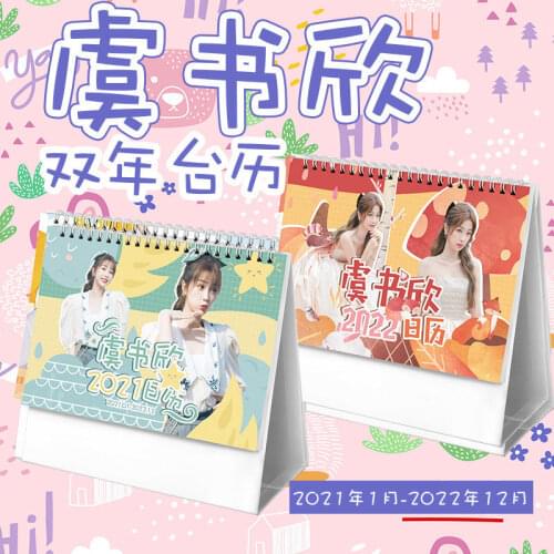 2021-2022 THE9 Yu Shuxin Esther Desk Calendar Present Sticker Cards Fans Collection Gift Daily Chronicle Chinese Star Actress