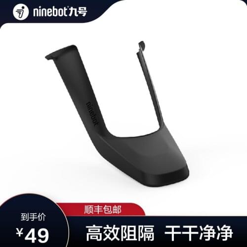 Extension Part Rear Fender for Ninebot e Series