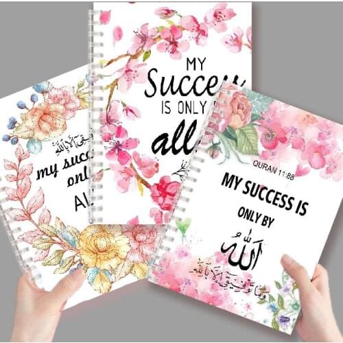 Blank Paper Spiral Notebook Note Book Islamic Quote - My Success Is Only By Allah - Muslim Faith Journal Diary Women Girls Gift
