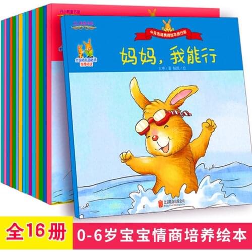 New Hot 16pcs/set Cute bunny EQ Development picture books Develop good habits for children Kindergarten baby bedtime storybook