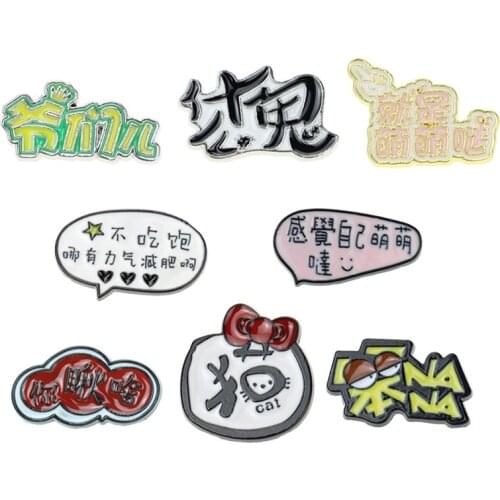 Cartoon funny text brooch DIY decoration badge on the collar backpack of young people. Detachable pin as a gift