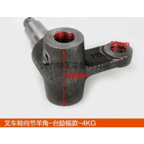 For Heli Hangcha Tailifu Longgong Liugong Baoli Forklift Truck Steering Knuckle/Claw Horn-Tailifu 3T Steering Knuckle Claw Horn