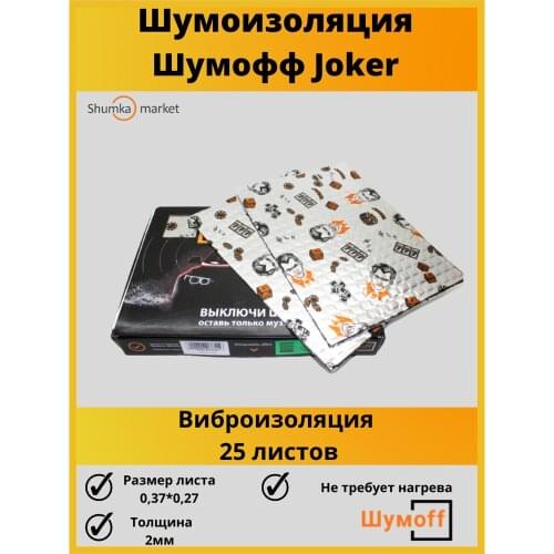 Аксессуары для автомобилей Шумoff China At AliExpress