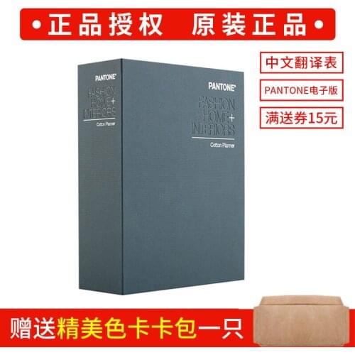 Original new PANTONE Pantone Pantong color card FHIC300 international clothing textile TCX color card 2310 color