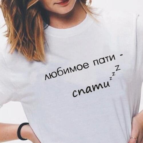 Funny Russian Quotes Women T-shirt Short Sleeve Harajuku Female T Shirts Casual Tee Shirt Femme Plus Size T Shirt Women Tops