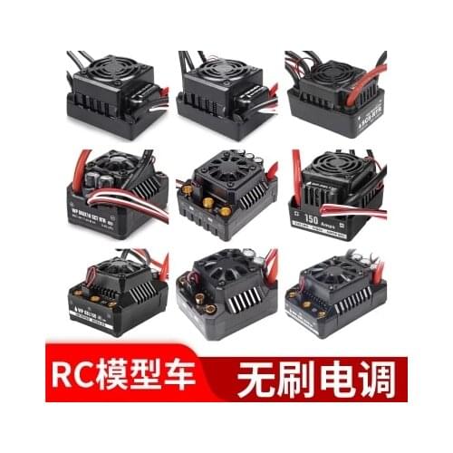 Hobbywing 60A/50A/80A/120A/150A/sc8/max10 automotive Hobbywing brushless waterproof RTR version of ESC