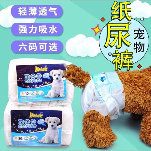 10 Pcs Pet Diapers Bitch Menstrual Pants Pet Supplies Physiological Pants