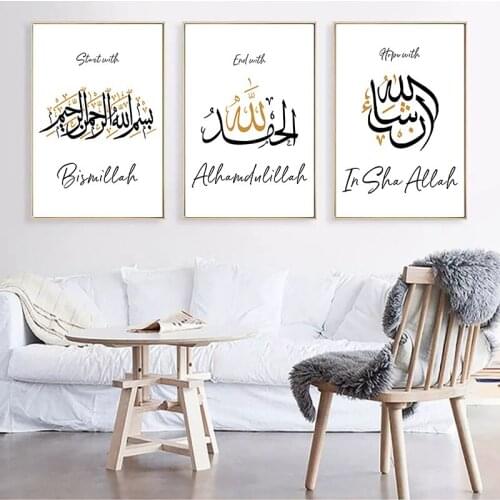 Allah Islamic Muslim Quotes Picture Home Decor Wall Art Canvas Posters and Prints the Middle East Style Letter Canvas Painting