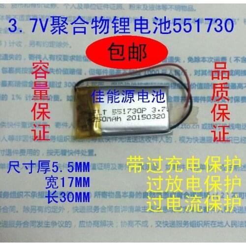 3.7V polymer lithium battery 551730 250MAH recording pen point reading business pen special package post Rechargeable Li-ion Cel