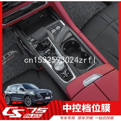 For Changan CS75 plus 19-2020 interior central control gear sticker modified gear film protective film