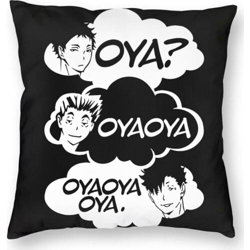 Oya Oya Oya Haikyuu Pillow Cover Decoration Kuroo Bokuto Shoyo Volleyball Cushions Throw Pillow for Home Double-sided Printing