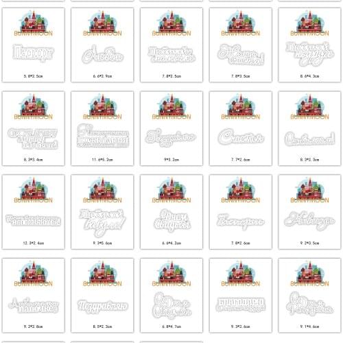 CH 2021 New Arrival Russian alphabet Stitched Metal Cutting Die DIY Scrapbooking Craft Embossing Making Stencil Template