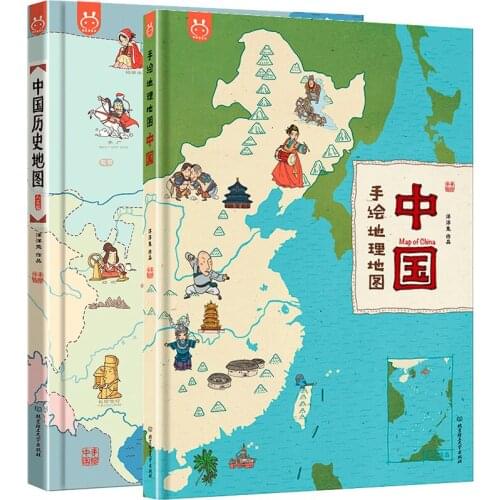 2 Books Hand-painted picture books of Chinese historical and geographical maps Hardcover Large Size
