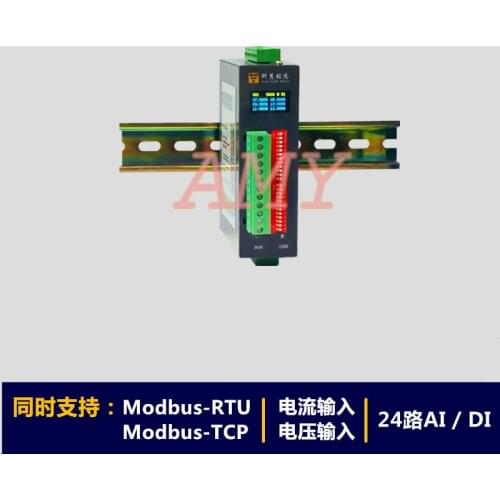 Analog digital IO input and acquisition module Modbus RTU&TCP RS485/232 24AI/DI