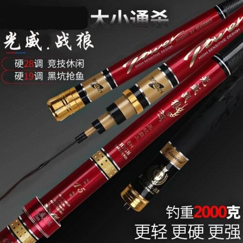 Special price carbon Fishing Rod 19 Tune 28 Tone Carp fishing rod Hard Taiwan Fishing Rod 3.6m-7.2m