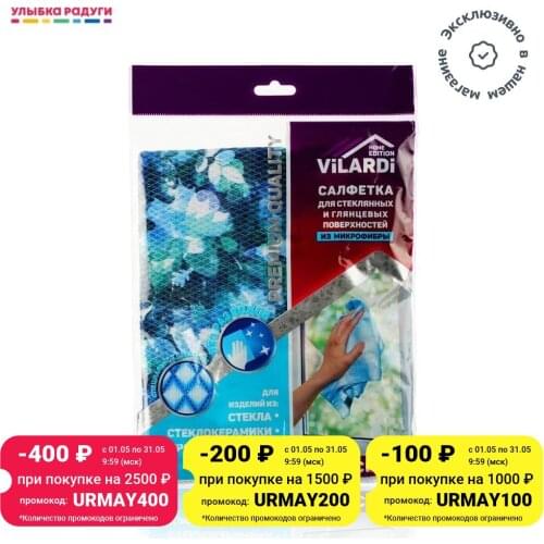 Салфетки для уборки VILARDI China At AliExpress