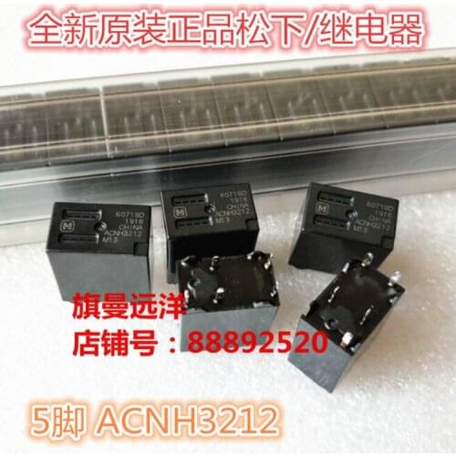 ACNH3212 12VDC 5-pin in-line