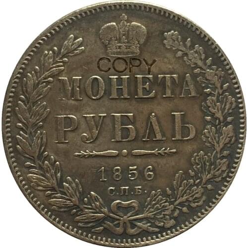 1856 RUSSIA 1 Rouble COINS COPY