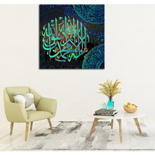 Link3- Custom Islamic Wall Poster Canvas Prints Wall Art Picture Giclee Print Spray Pictures Dropshipping