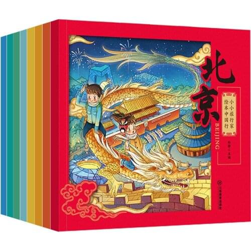 Little Travelers Picture Book China Trip 8 Books Childrens Picture Book Encyclopedia Of China Geography Driving Tour Atlas