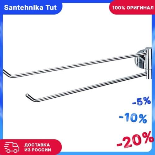 Veragio Towel Holders