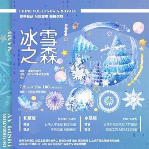10 meter Scrapbookig Washi Tape Roll Journal Shine Snow Forest Crystal PET