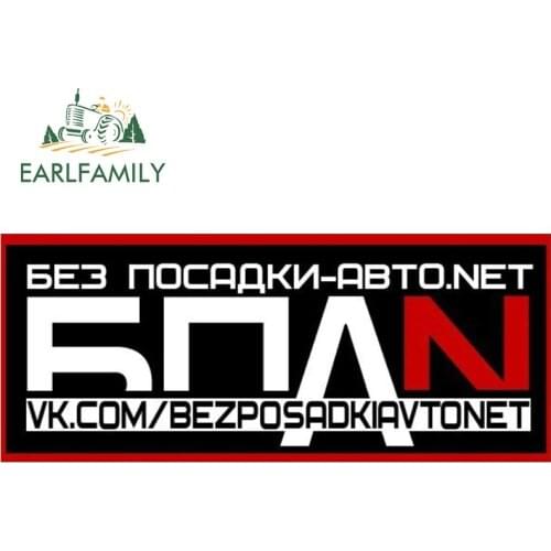 EARLFAMILY 15cm x 6.2cm for Bpan Colorful Car Stickers Vk.com/bezposadkiavtonet Funny Auto Motorcycle Sticker Waterproof Decals