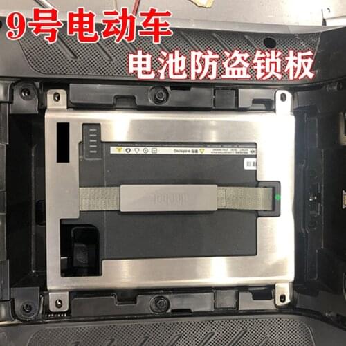 Lithium Battery Anti-thief Plate Stainless Steel for Ninebot E100 E200 E125