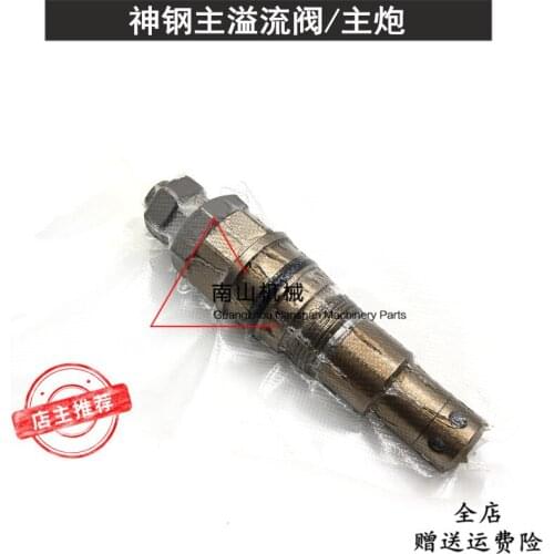 Free shipping Excavator parts Kobelco SK200 210 230 250 350-8 main overflow valve main gun main control valve digging