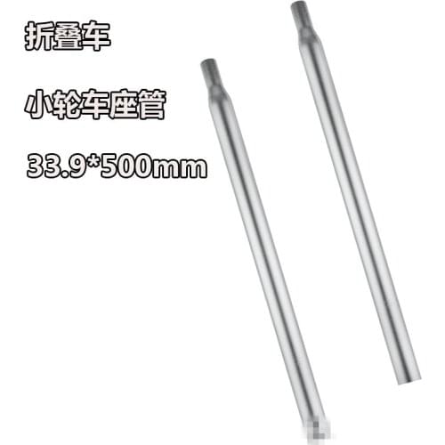 G160 Cycling part Aluminum alloy seatpost 33.9 * 500mm seat tube folding bike BMX silver extension