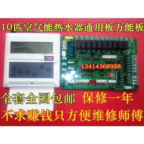 10p air energy water heater universal board double system refit board electronic expansion valve universal