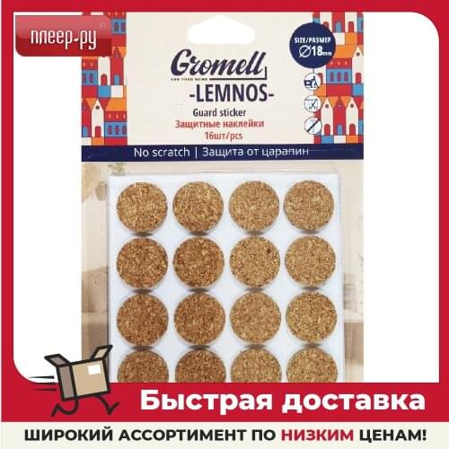 Gromell Baby Stickers