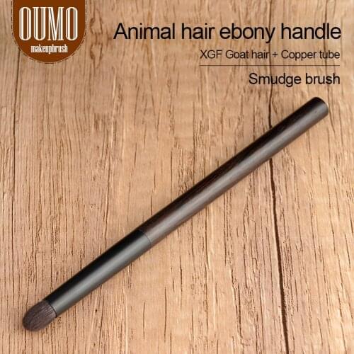 OUMOMAKEUPBRUSH-Smudge brush XGF Goat hair Ebony handle Copper tube