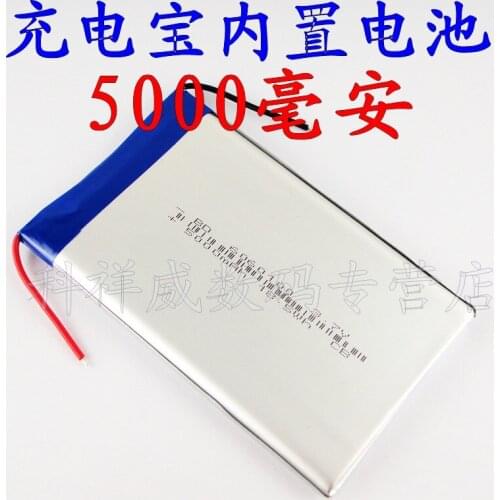 Brown 3.7V polymer lithium battery DIY 5000mAh 6060100 built-in batteries charging treasure Rechargeable Li-ion Cell