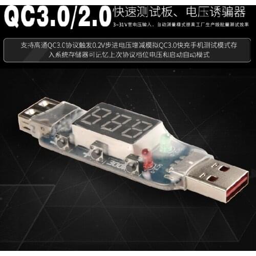 QC2.0 QC3.0 USB Decoy Quick Charge Trigger Detector PD Decoy PD Trigger