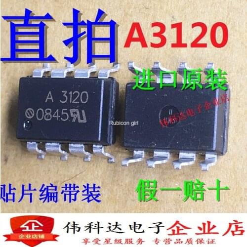 SMD HCPL-3120-500E SOP8 A3120 IGBT drive optocoupler imported original fake one compensation ten
