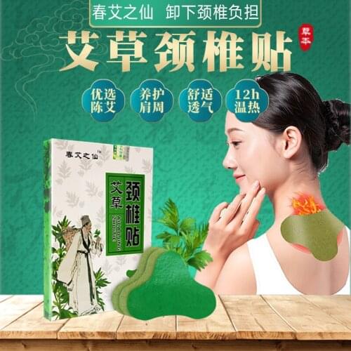 Wormwood Cervical Patch Eliminating Shoulder and Neck Joint Patch Hot Compression Moxibustion Patch 12 Pieces/Box Free Shipping