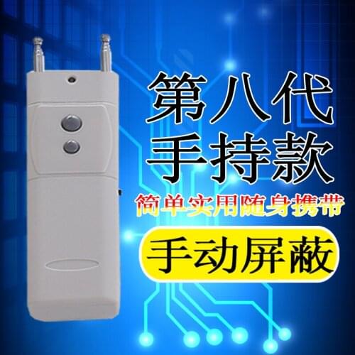 The Eighth-generation Electronic Scale Anti-remote Control Detector