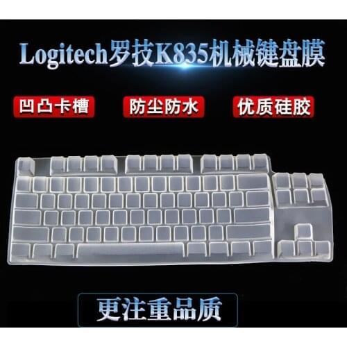 Desktop Keyboard Cover Skin For Logitech K835 TKL Ultra Thin Silicone Laptop PC keyboard skin K 835
