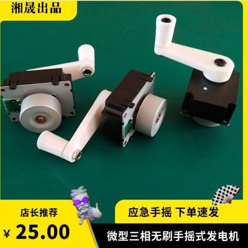 Micro Hand-cranked Generator Outdoor Emergency Mobile Phone Charging Three-phase Permanent Magnet Brushless Outer Rotor