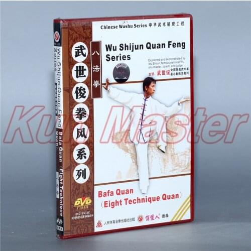 Bafaquan Tight Technique Quan Chinese Kung Fu Teaching Video English Subtitles 1 DVD