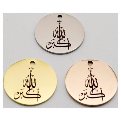 10pcs Stainless Steel God Allahu Akbar Charms Engraved God Is Great For Diy Jewellery Making